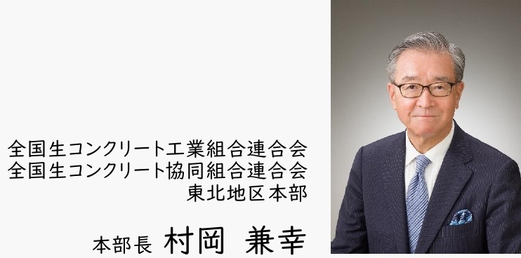 東北地区本部長の写真